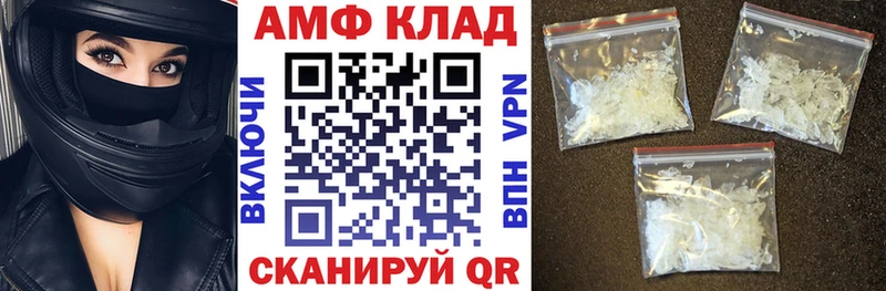 Купить  Зарайск  АМФЕТАМИН VHQ 