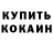 Кетамин ketamine Mark Baxter
