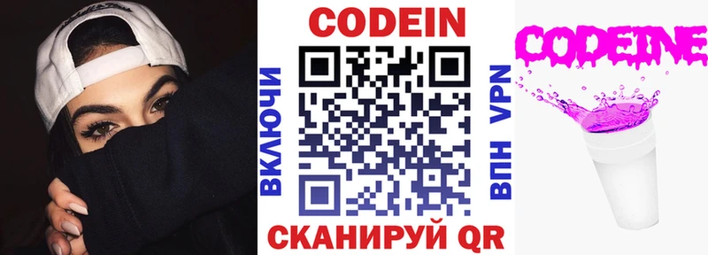 Купить закладки  Зарайск  Кодеин напиток Lean (лин) 