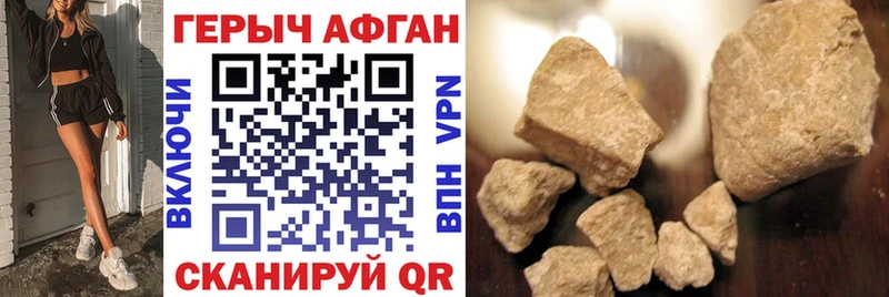 Героин VHQ  Купить закладки  Зарайск 
