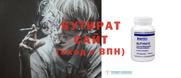 бутират Мегион
