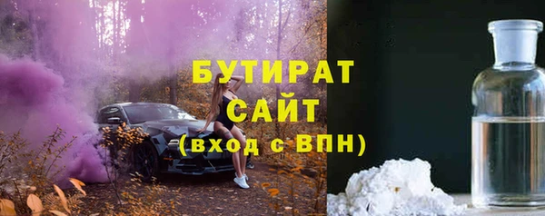 бутират Мегион