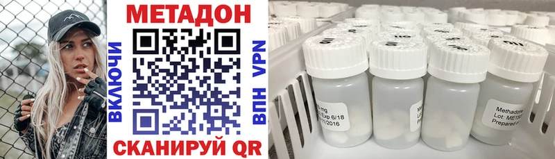 Метадон VHQ  Купить закладки  Зарайск 